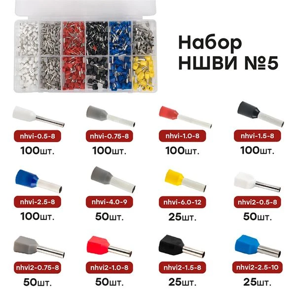 EKF PROxima Набор НШВИ №5 (0,5-6мм2; 2x0,5-2,5мм2)