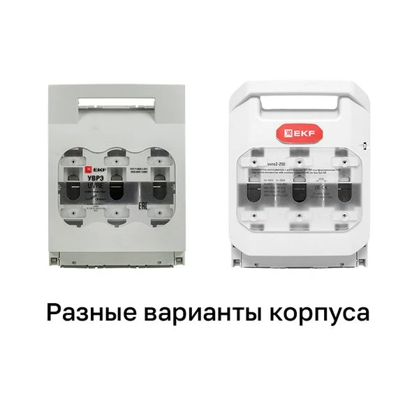 EKF PROxima Выключатель-разъединитель УВРЭ 250А откидного типа под предохранители ППН (габ.1)