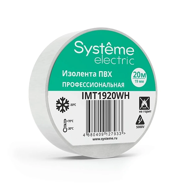 Systeme Electric изолента ПВХ 19мм Х 20м толщина-0,13мм белая