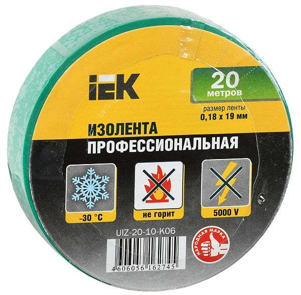 Изолента ЭРА 0,13ммх19ммх20м зеленая
