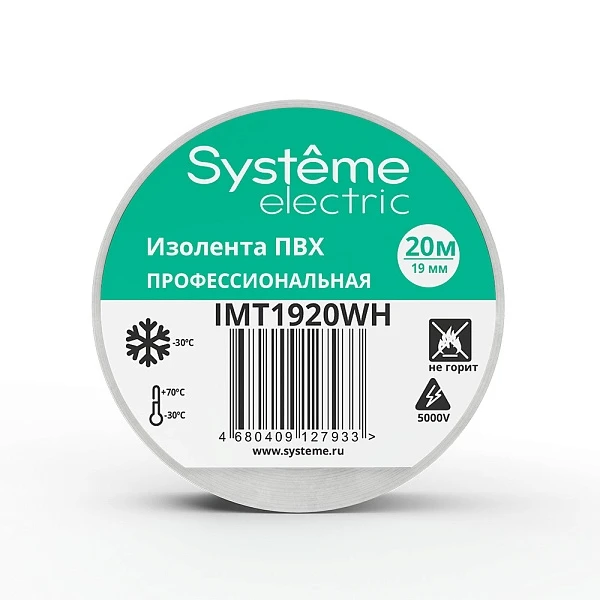 Systeme Electric изолента ПВХ 19мм Х 20м толщина-0,13мм белая