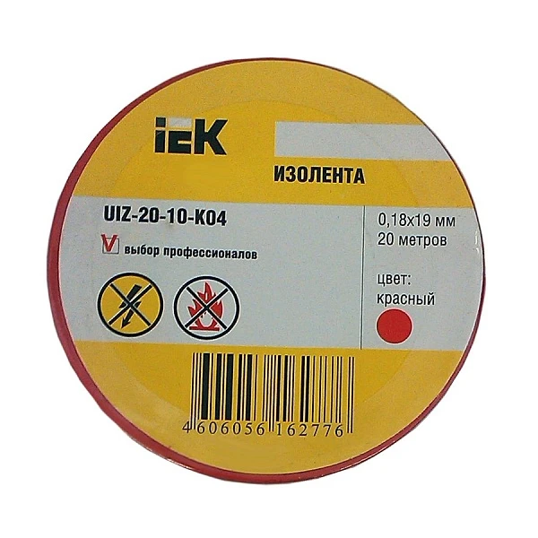 Изолента ЭРА 0,13ммх19ммх20м красная